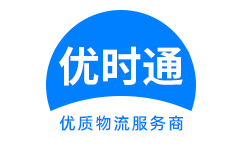 博罗县到香港物流公司,博罗县到澳门物流专线,博罗县物流到台湾